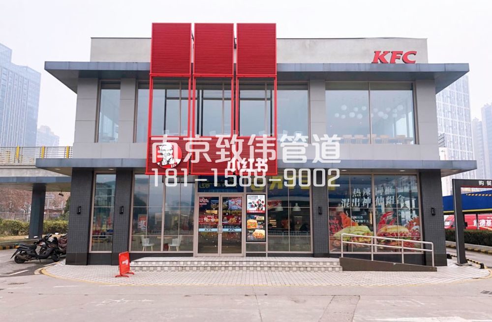 迈皋桥街肯德基管道疏通